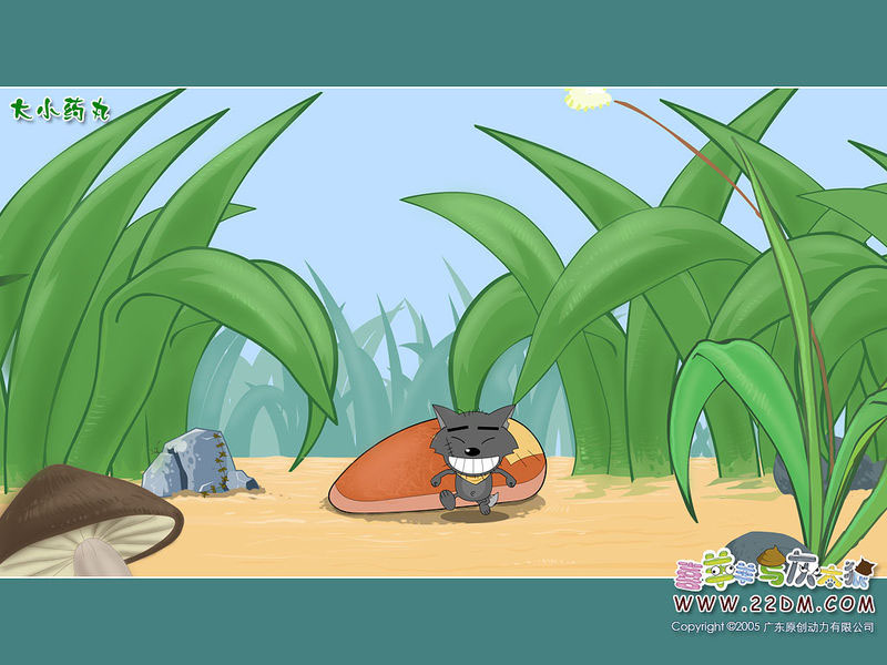 喜羊羊与灰太狼 喜羊羊与灰太狼