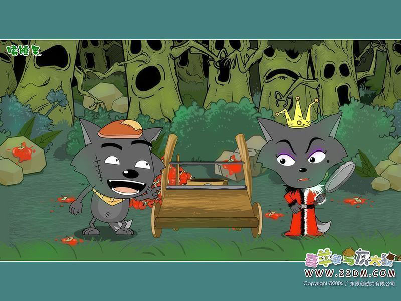 喜羊羊与灰太狼 喜羊羊与灰太狼