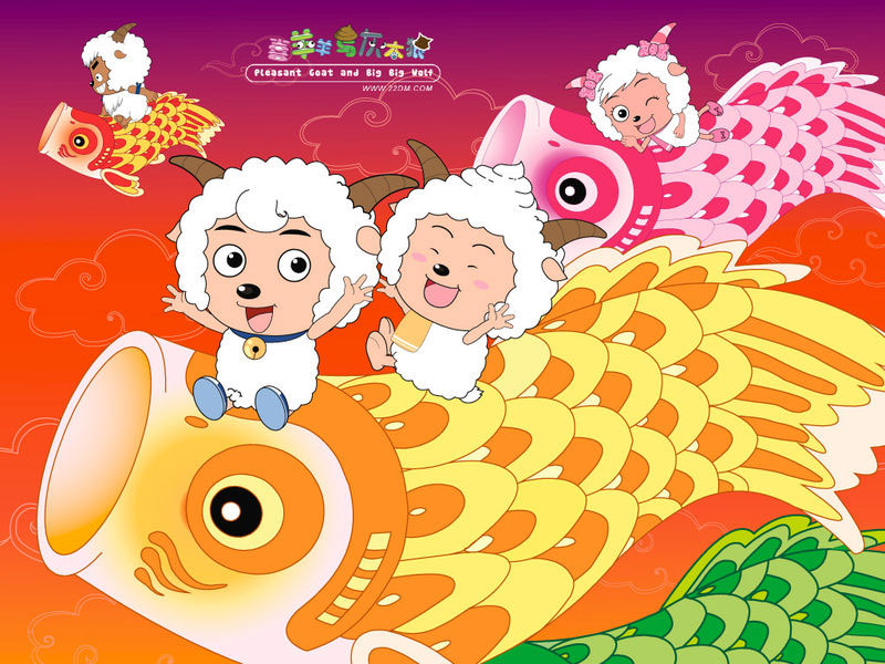 喜羊羊与灰太狼 喜羊羊与灰太狼