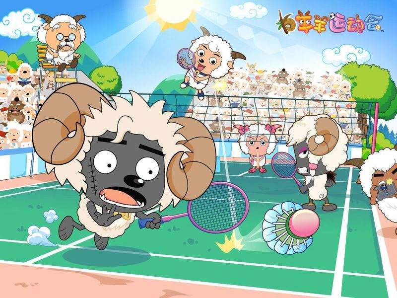 喜羊羊与灰太狼 喜羊羊与灰太狼