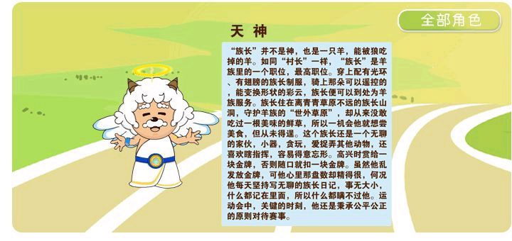 喜羊羊与灰太狼 喜羊羊与灰太狼