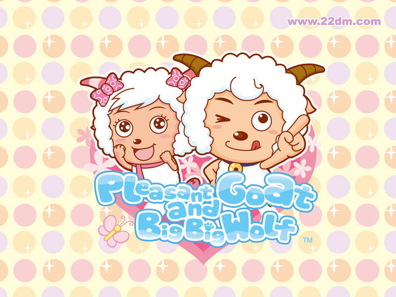 喜羊羊与灰太狼 喜羊羊与灰太狼